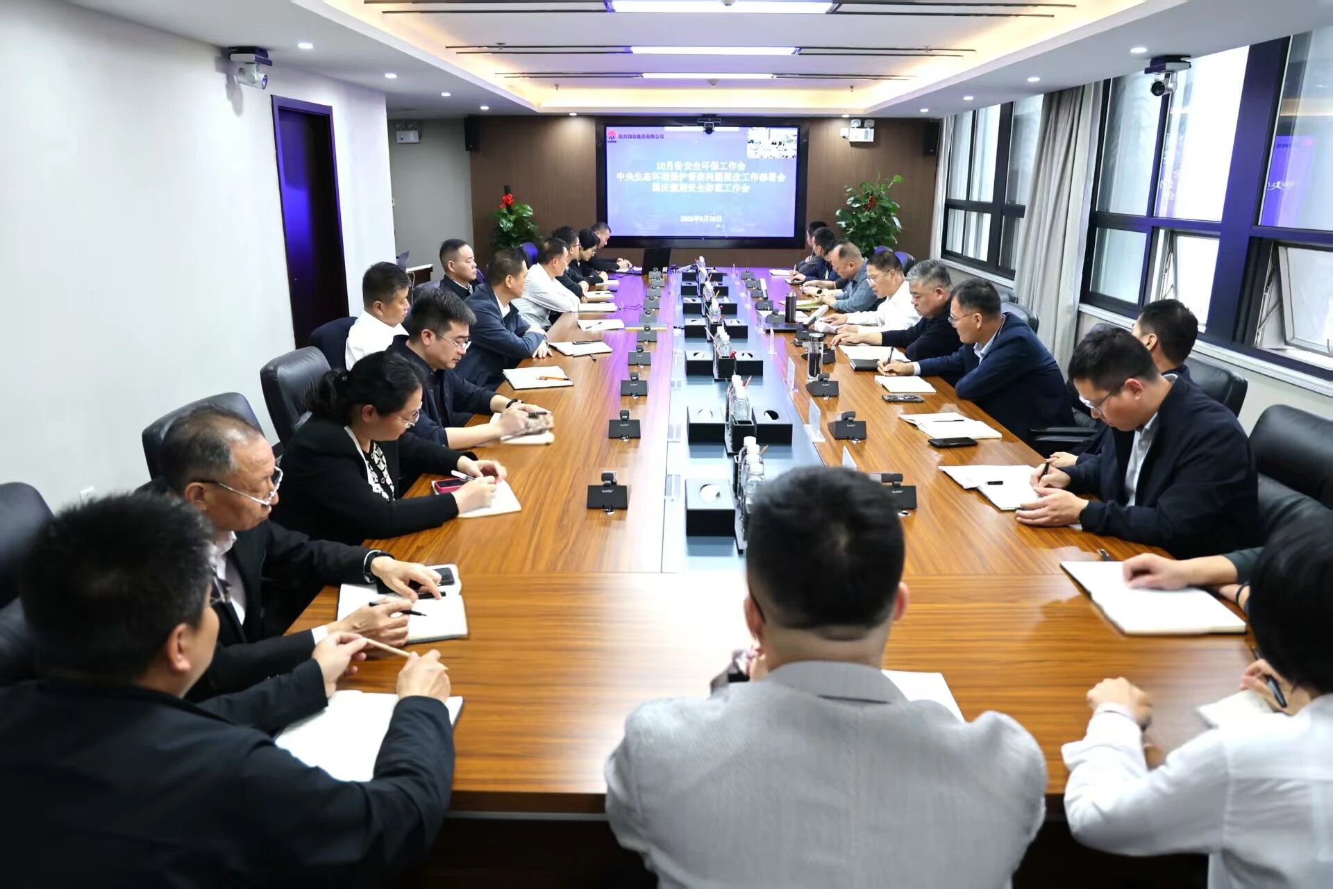 陜鋼集團召開10月份安全環保工作會、中央生態環境保護督察問題整改工作部署會暨國慶假期安全防范工作會